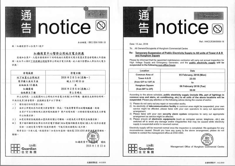 20180113notice - 2.jpg